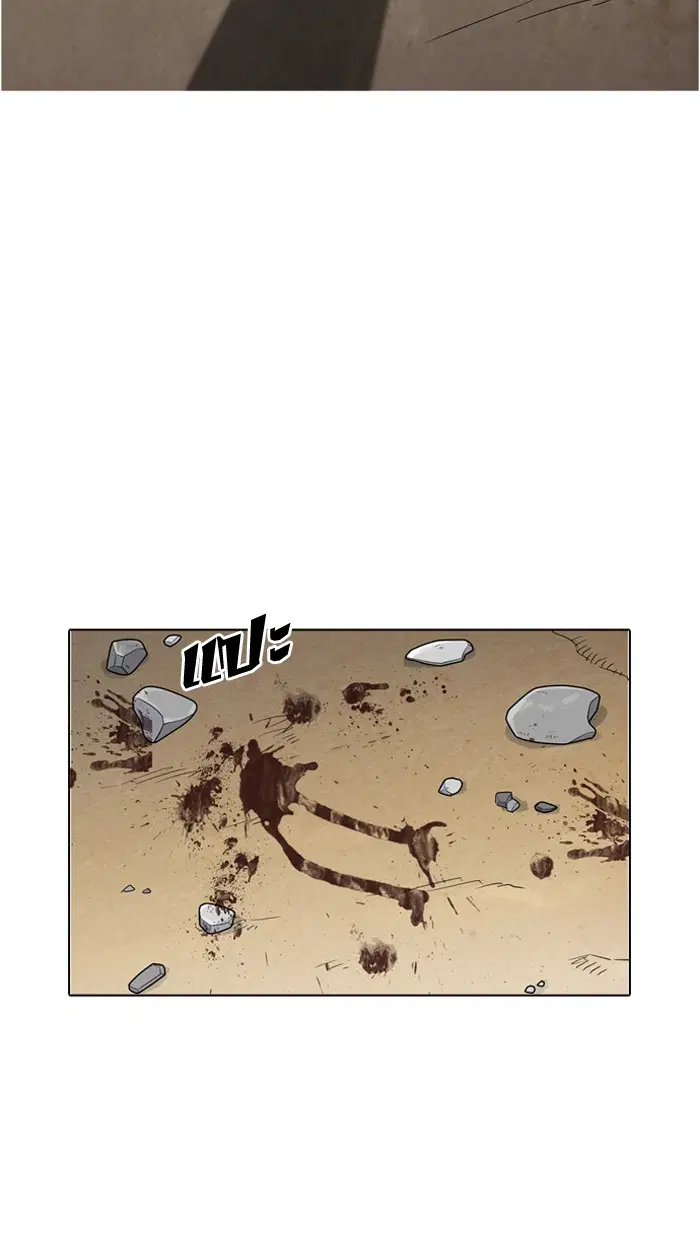 Lookism ตอนที่ 134 หน้า 3