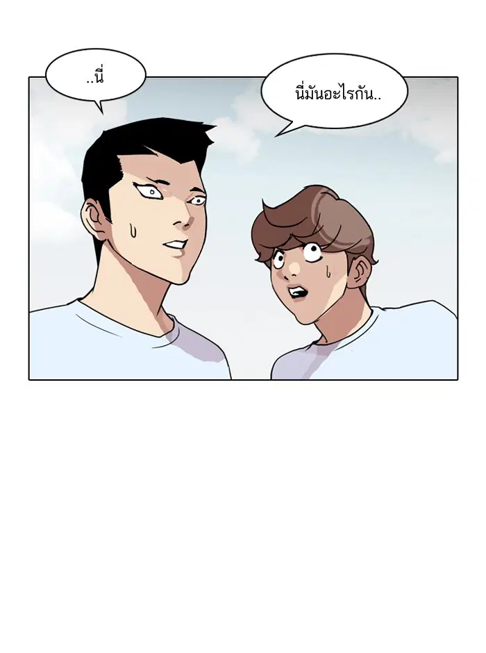 Lookism ตอนที่ 135 หน้า 2