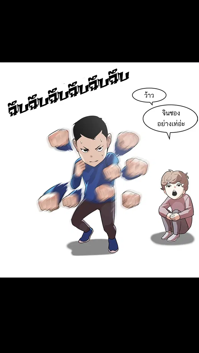 Lookism ตอนที่ 136 หน้า 1