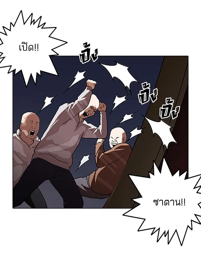 Lookism ตอนที่ 137 หน้า 3