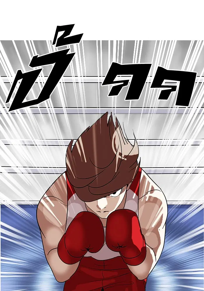 Lookism ตอนที่ 138 หน้า 1