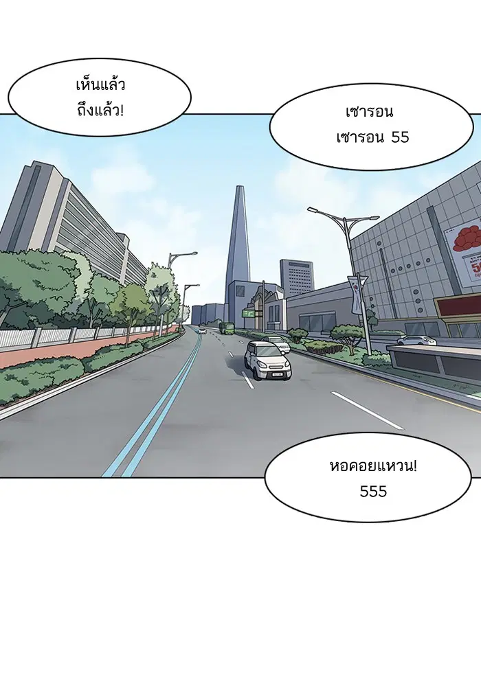 Lookism ตอนที่ 139 หน้า 1