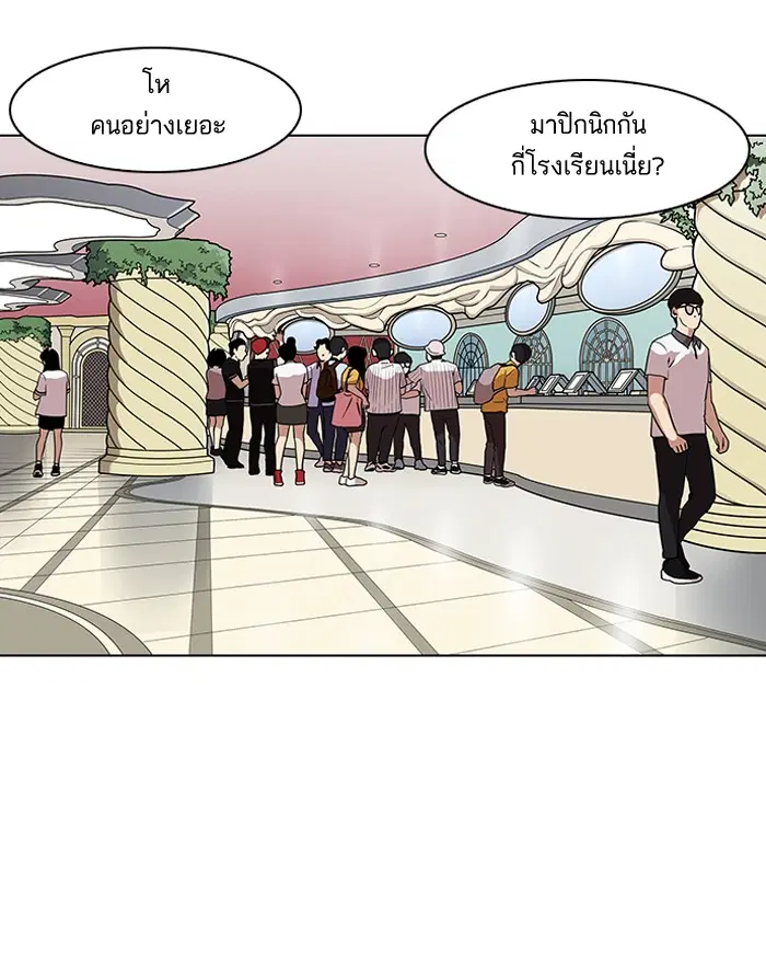Lookism ตอนที่ 139 หน้า 2