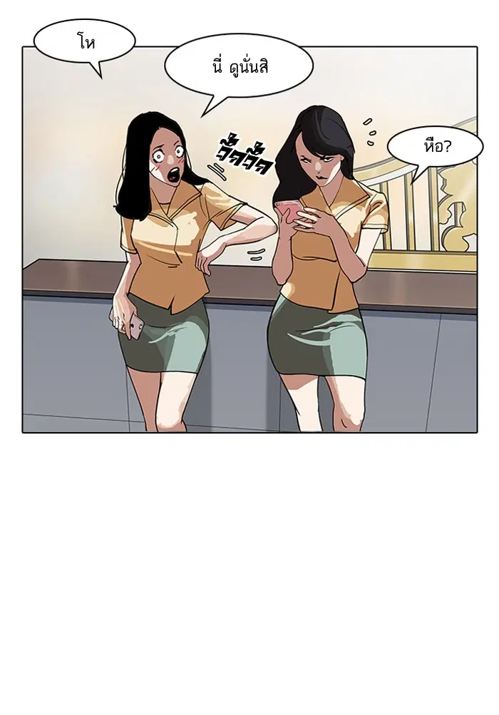 Lookism ตอนที่ 139 หน้า 3