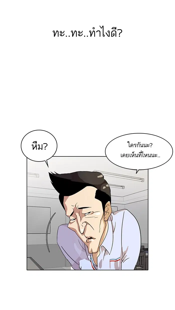 Lookism ตอนที่ 14 หน้า 1