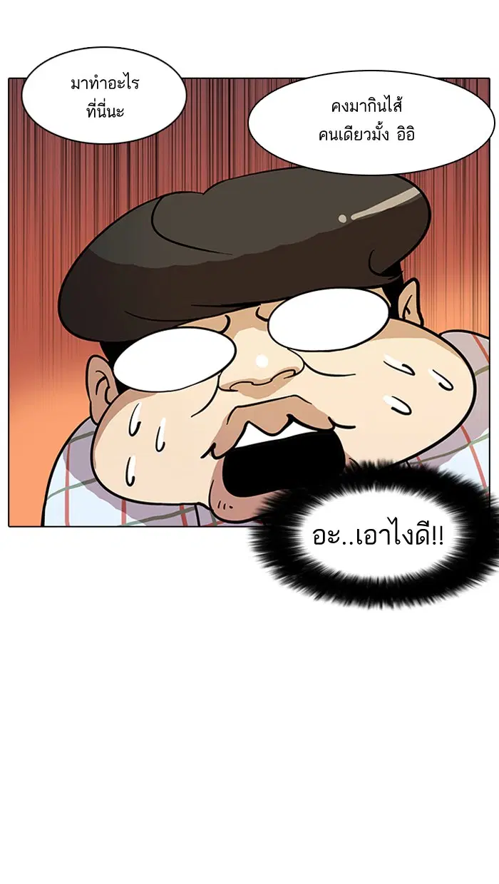 Lookism ตอนที่ 14 หน้า 3