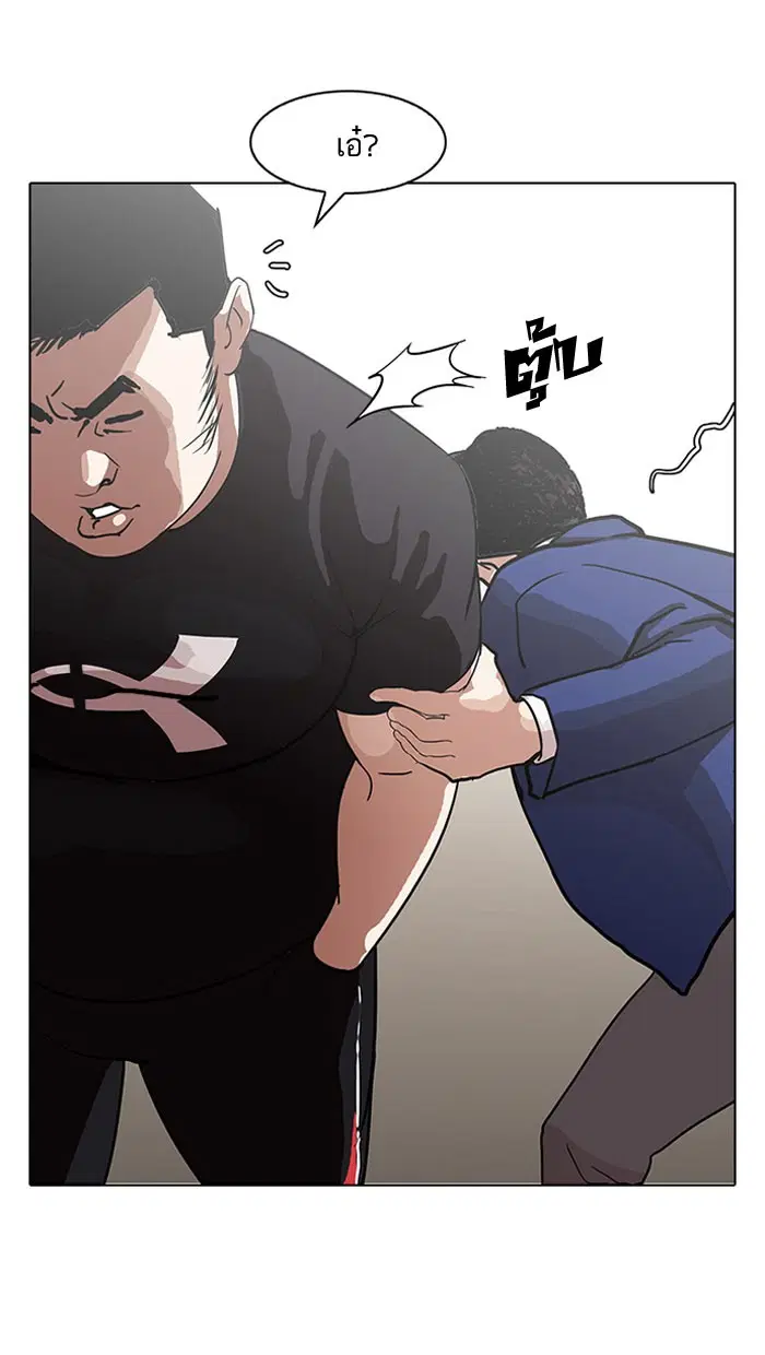 Lookism ตอนที่ 140 หน้า 1