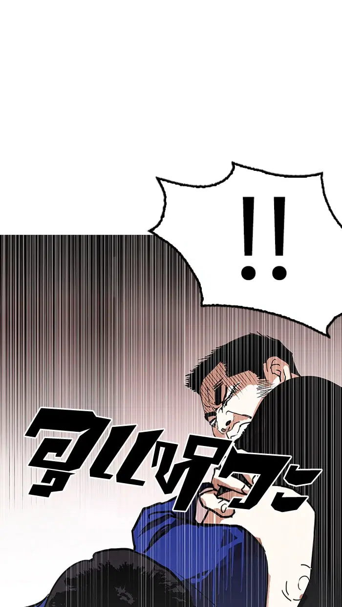 Lookism ตอนที่ 140 หน้า 2