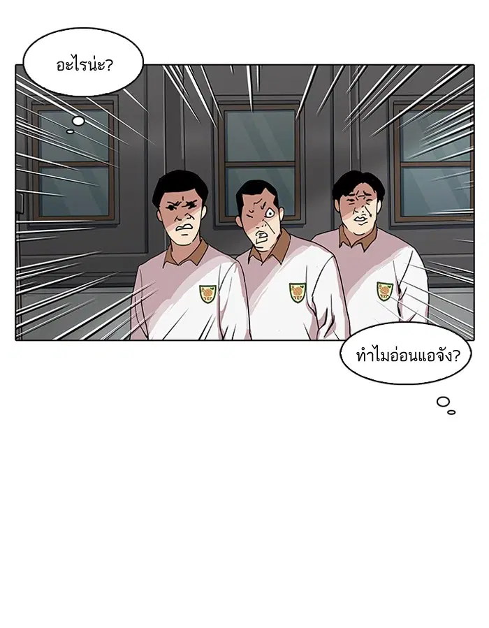 Lookism ตอนที่ 141 หน้า 2