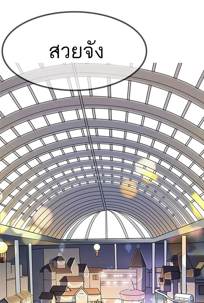 Lookism ตอนที่ 142 หน้า 1