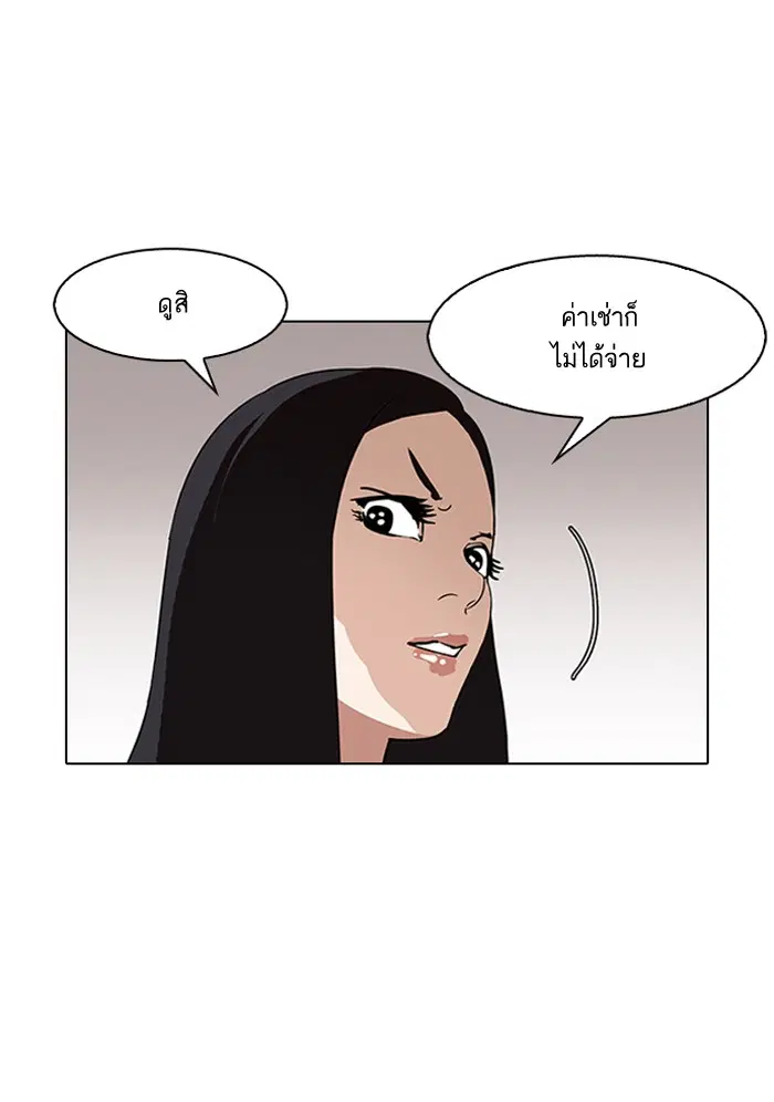 Lookism ตอนที่ 144 หน้า 1