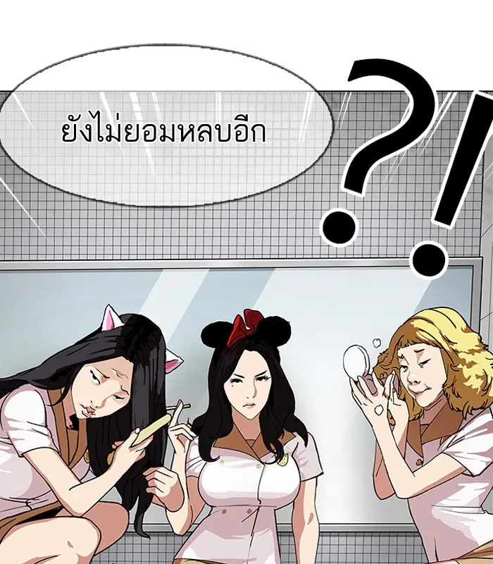 Lookism ตอนที่ 144 หน้า 2