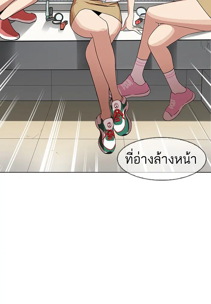 Lookism ตอนที่ 144 หน้า 3