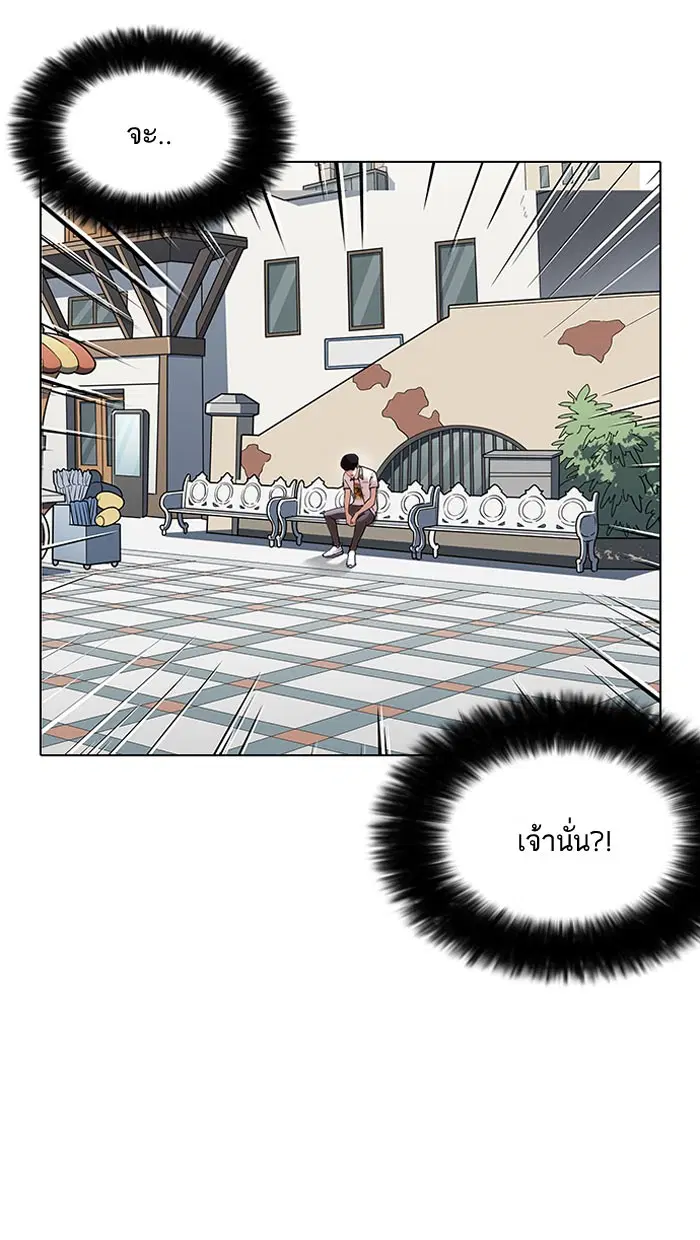 Lookism ตอนที่ 145 หน้า 1