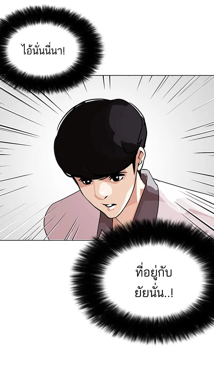 Lookism ตอนที่ 145 หน้า 2