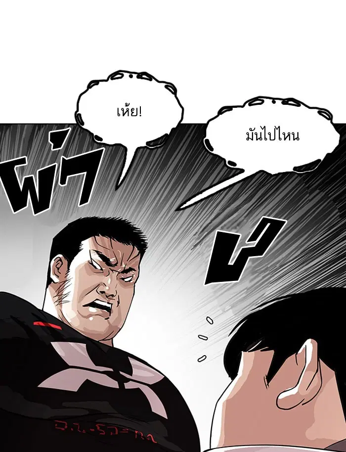 Lookism ตอนที่ 145 หน้า 3