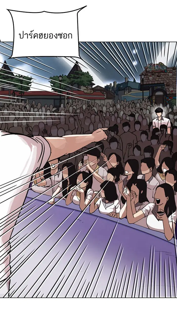 Lookism ตอนที่ 146 หน้า 1