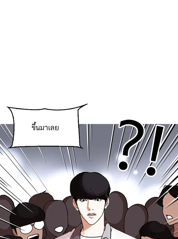 Lookism ตอนที่ 146 หน้า 2