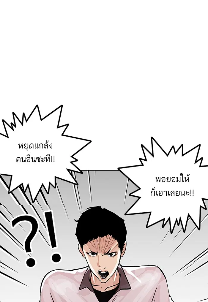 Lookism ตอนที่ 147 หน้า 1
