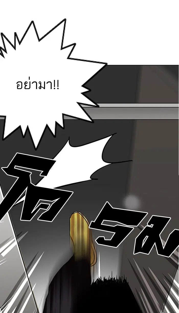 Lookism ตอนที่ 148 หน้า 1