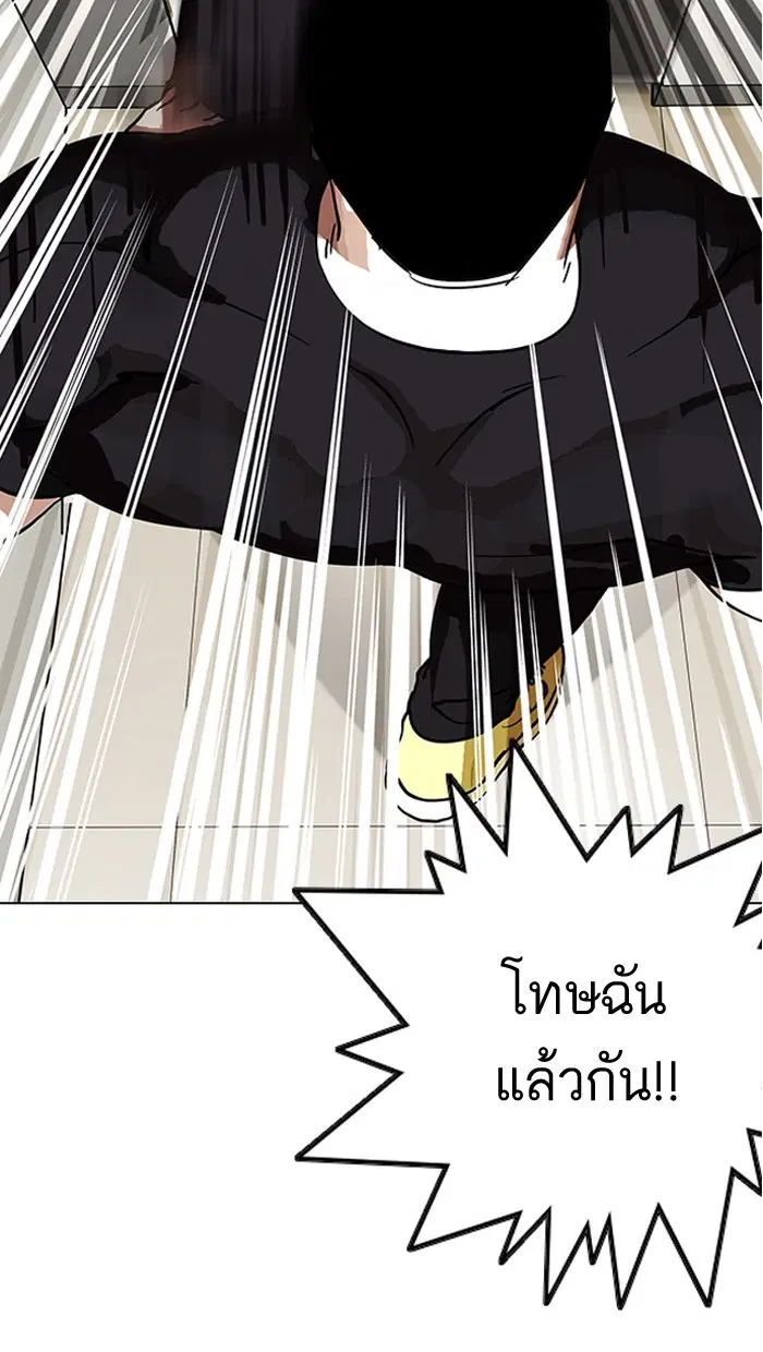 Lookism ตอนที่ 148 หน้า 2