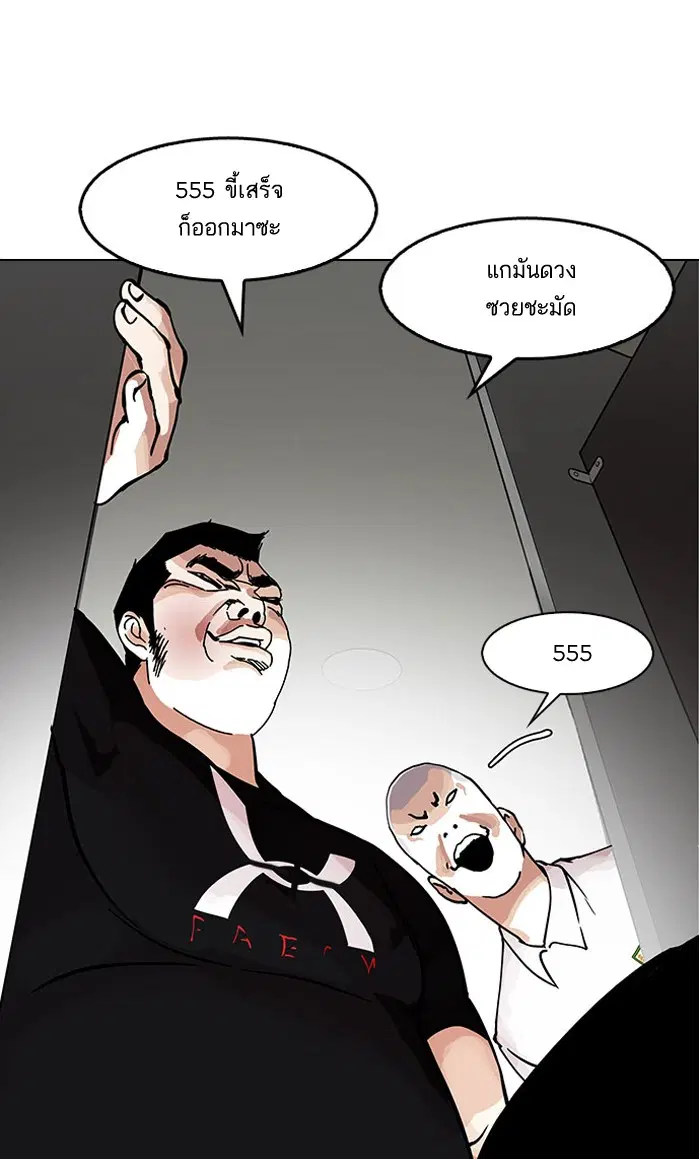 Lookism ตอนที่ 148 หน้า 3