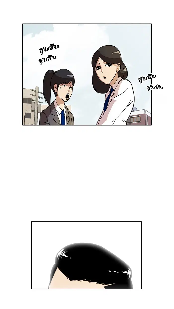 Lookism ตอนที่ 15 หน้า 2