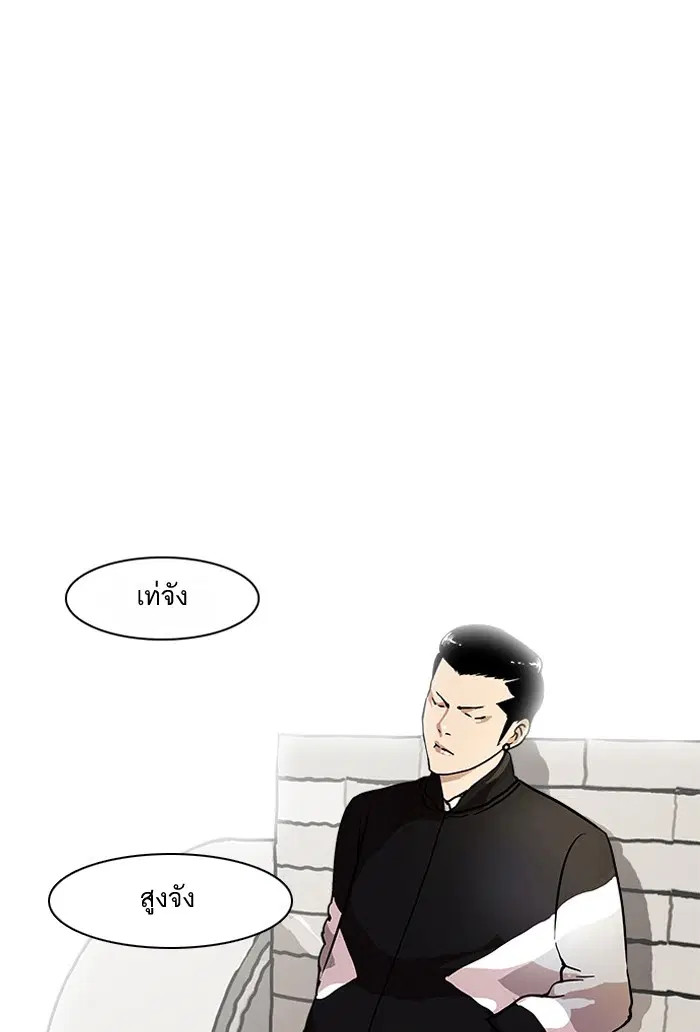 Lookism ตอนที่ 15 หน้า 3