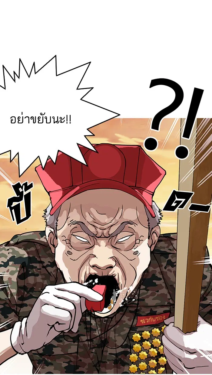 Lookism ตอนที่ 150 หน้า 3