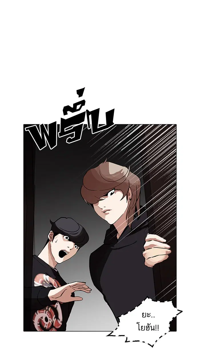 Lookism ตอนที่ 151 หน้า 1