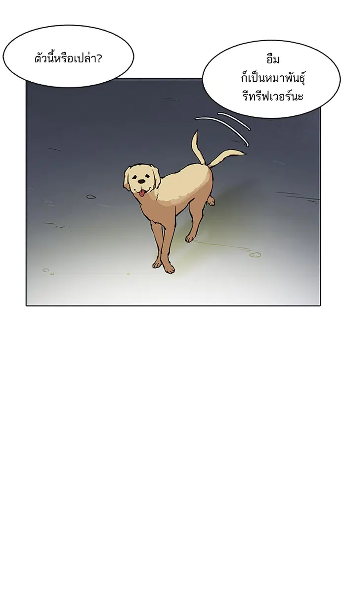 Lookism ตอนที่ 152 หน้า 3