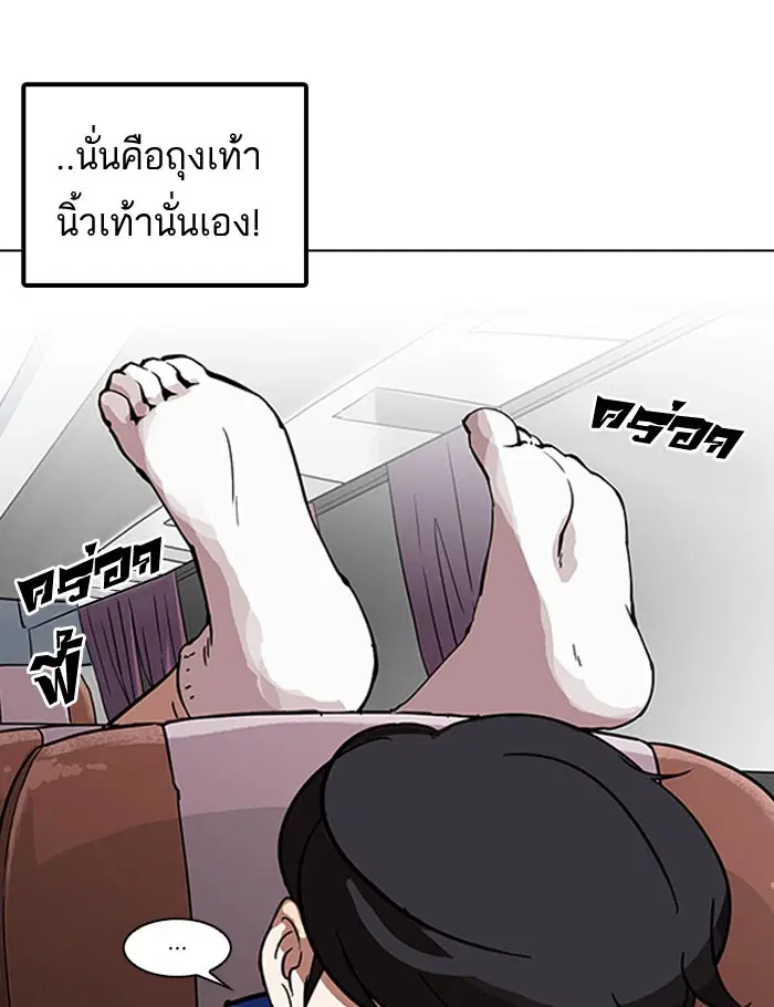 Lookism ตอนที่ 153 หน้า 3