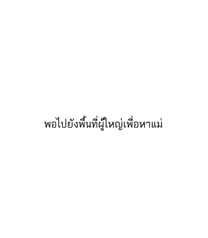 Lookism ตอนที่ 154 หน้า 2
