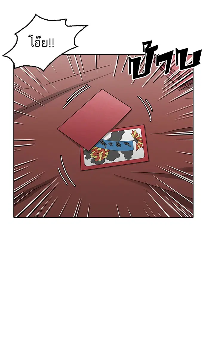Lookism ตอนที่ 154 หน้า 3