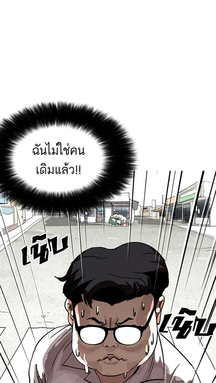 Lookism ตอนที่ 155 หน้า 1
