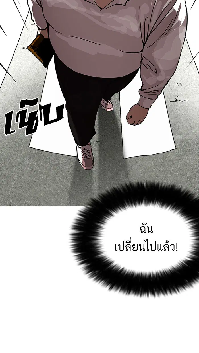 Lookism ตอนที่ 155 หน้า 2