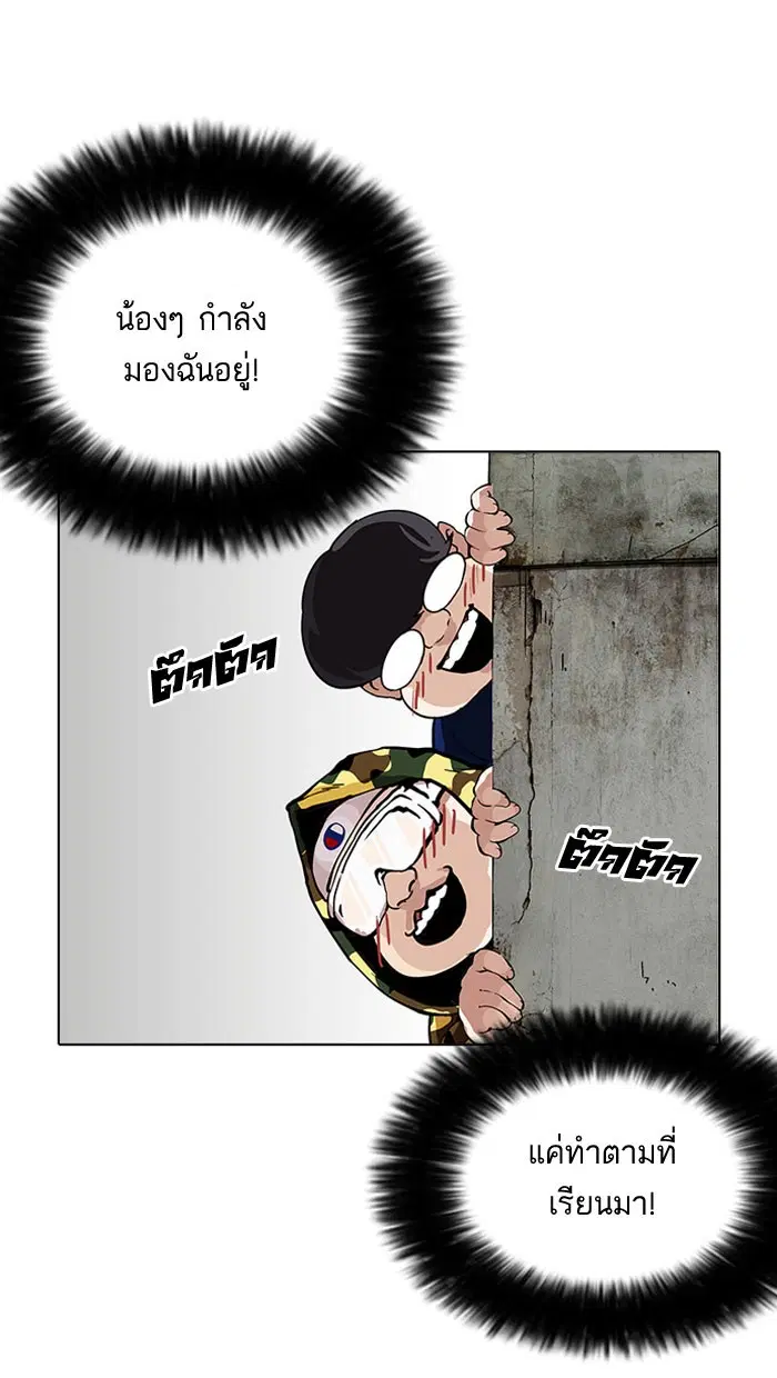 Lookism ตอนที่ 155 หน้า 3
