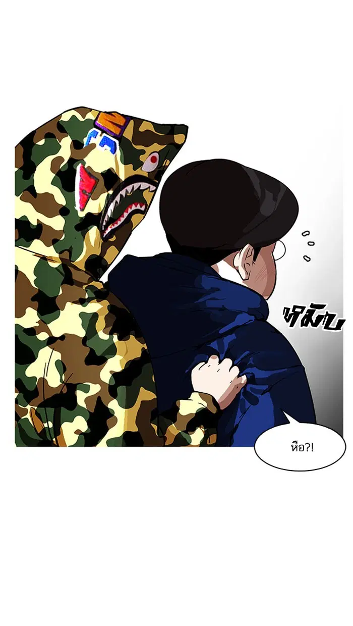 Lookism ตอนที่ 156 หน้า 2