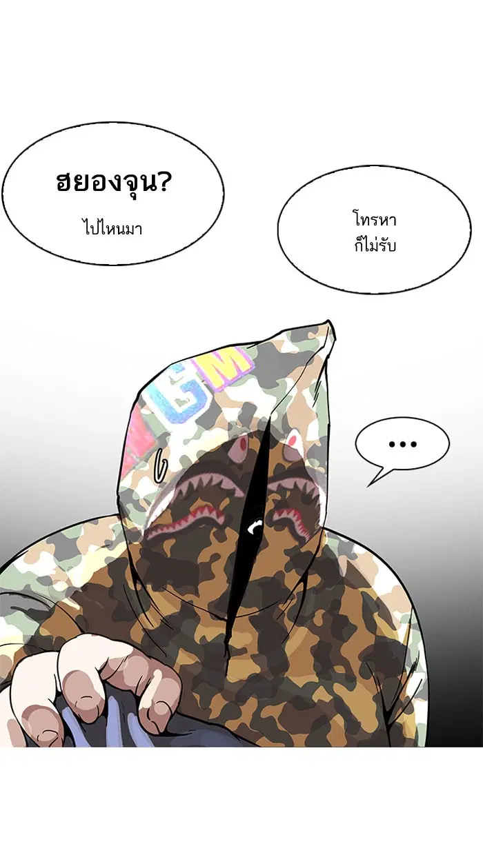 Lookism ตอนที่ 156 หน้า 3