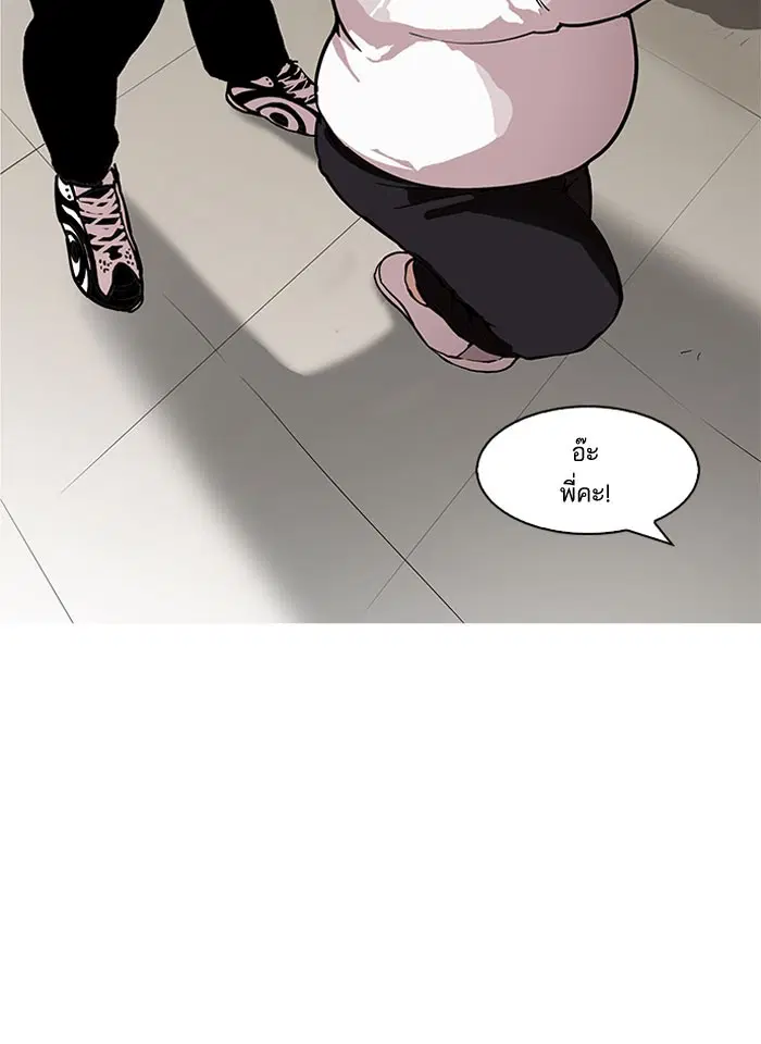 Lookism ตอนที่ 157 หน้า 2