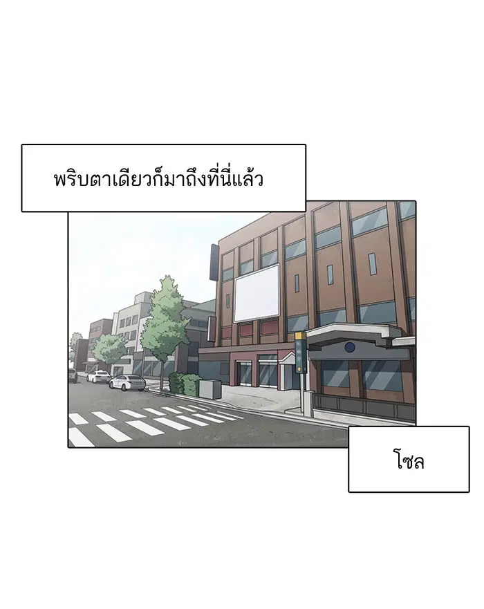 Lookism ตอนที่ 158 หน้า 1