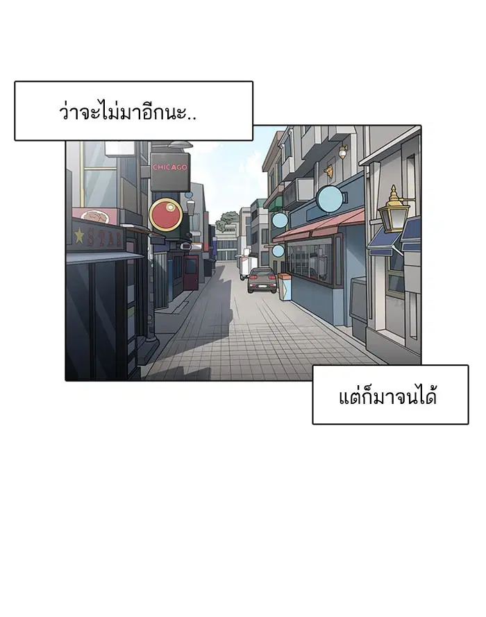Lookism ตอนที่ 158 หน้า 2