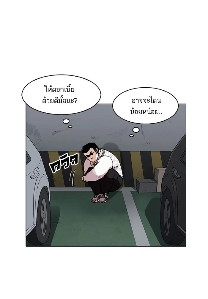 Lookism ตอนที่ 159 หน้า 1