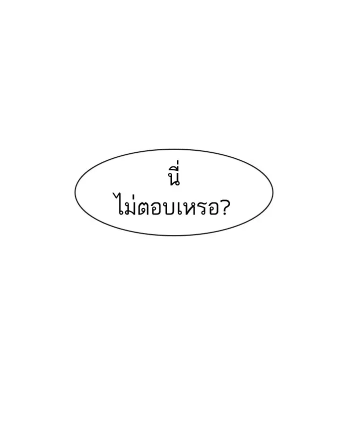 Lookism ตอนที่ 16 หน้า 2