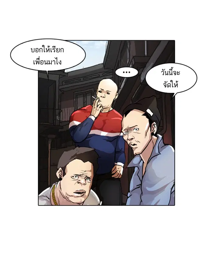 Lookism ตอนที่ 16 หน้า 3