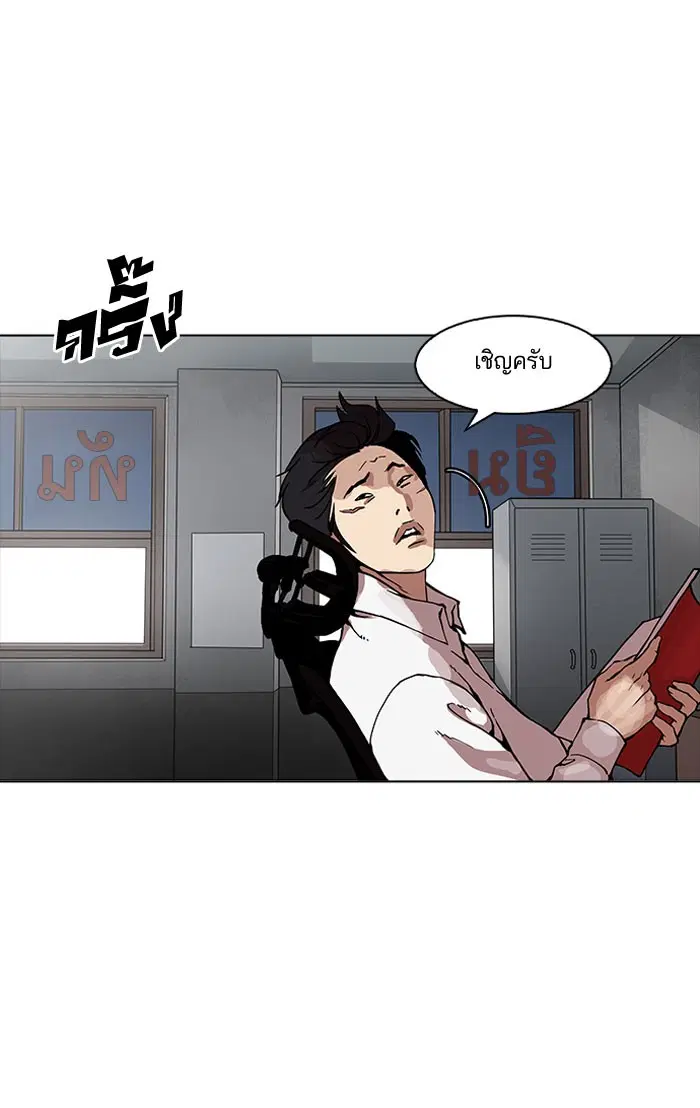 Lookism ตอนที่ 160 หน้า 1