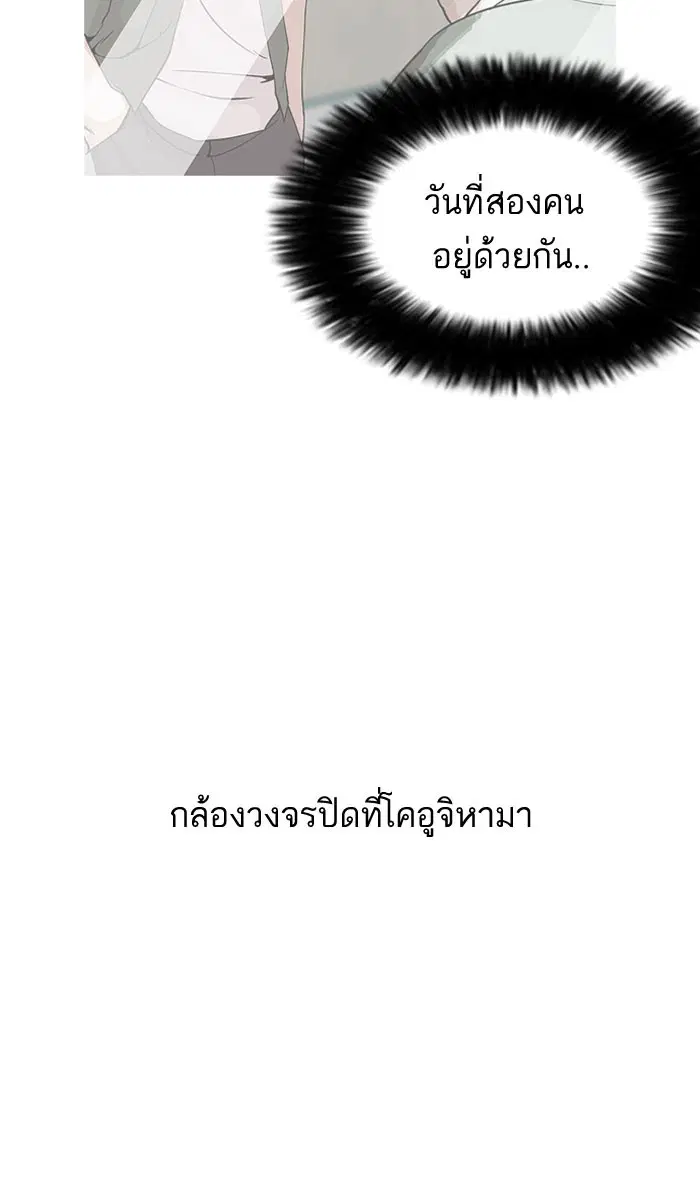 Lookism ตอนที่ 161 หน้า 3