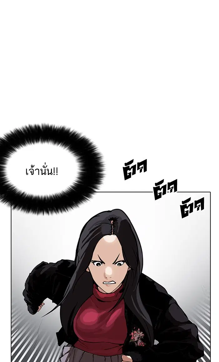 Lookism ตอนที่ 162 หน้า 1