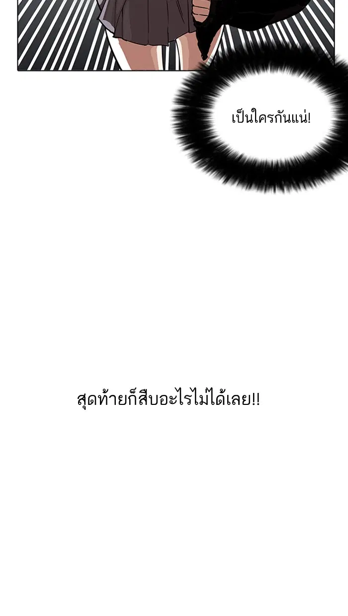 Lookism ตอนที่ 162 หน้า 2