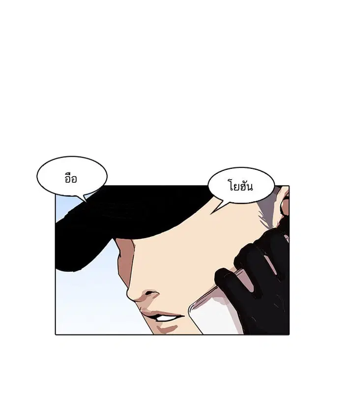 Lookism ตอนที่ 163 หน้า 1